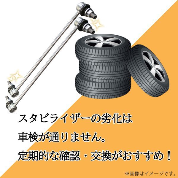 スタビライザーリンク ミライ JPD10 新品 未使用 スタビリンク