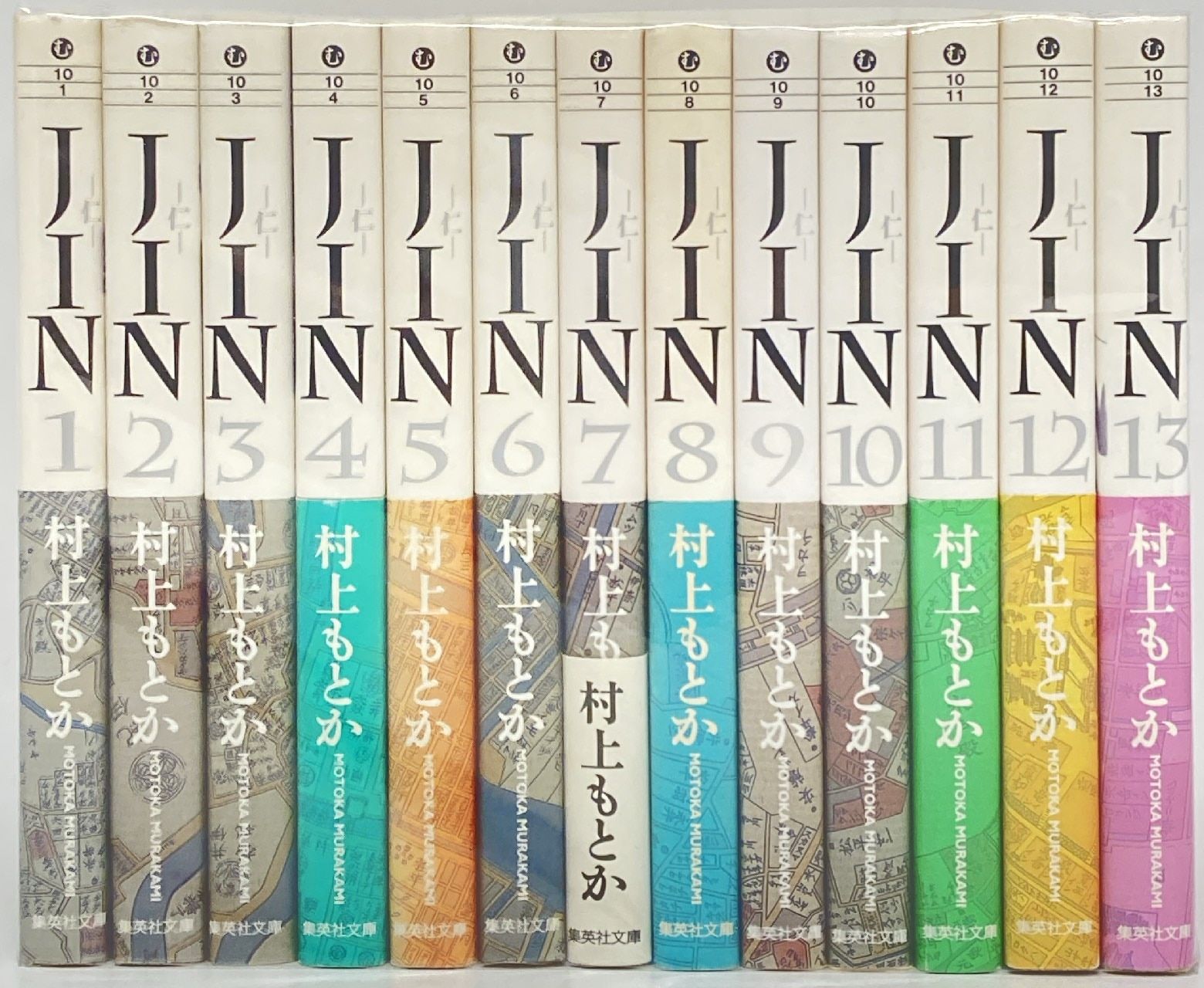 JIN—仁— 全13巻セット (集英社文庫(コミック版)) p706p5g JIN―仁― 全13巻セット (集英社文庫(コミック版)) | 村上 もとか