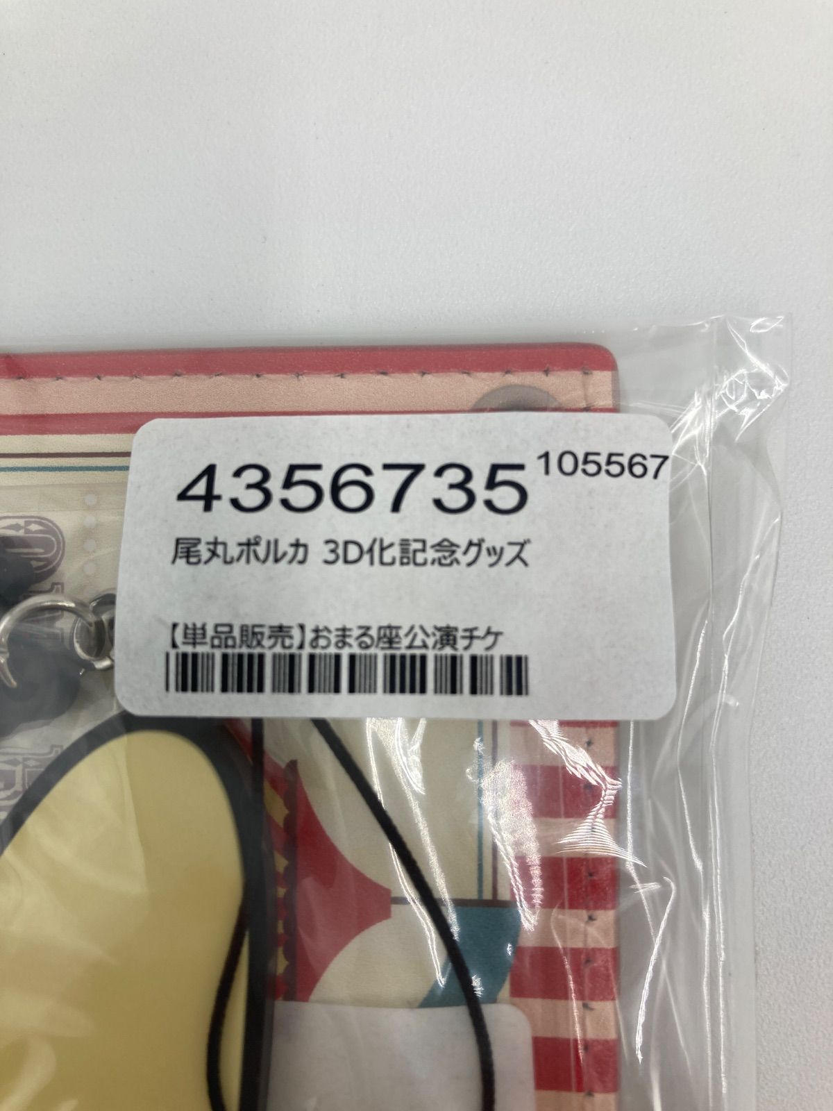 【貴重・お宝】パソコンパラダイス　グッズ GraArPEbAAIbDLu.jpg