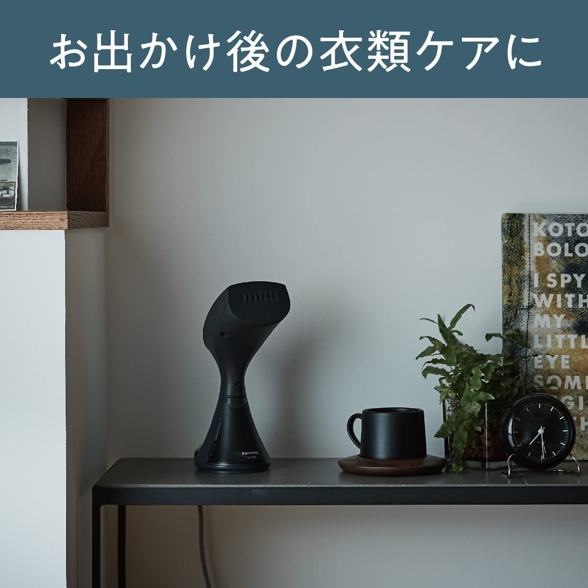 パナソニック 衣類スチーマー