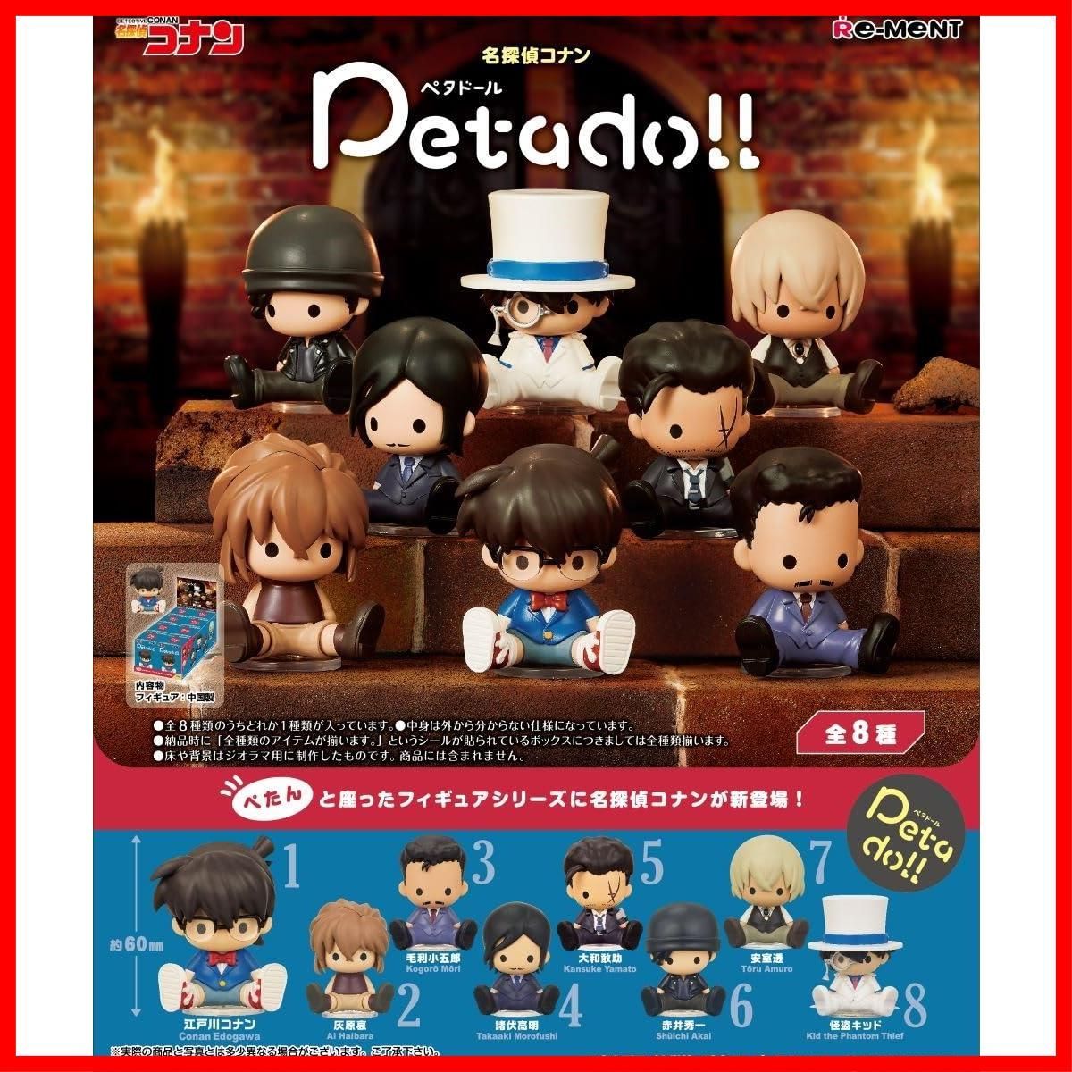 商品 ATBC PVC ABS H 95 W 145 D 245 1 BOX petadoll 名探偵ｺﾅﾝ リーメント