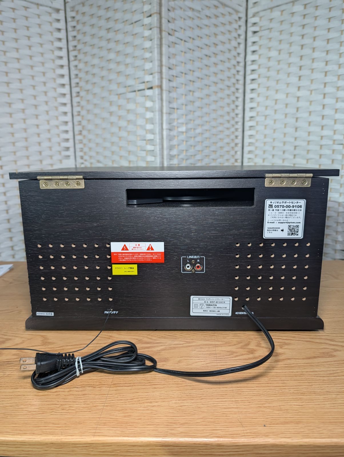  YAMAZEN キュリオム マルチレコードプレーヤー MRP-M 100 CR DB 製 その他 ラジオ コンポ