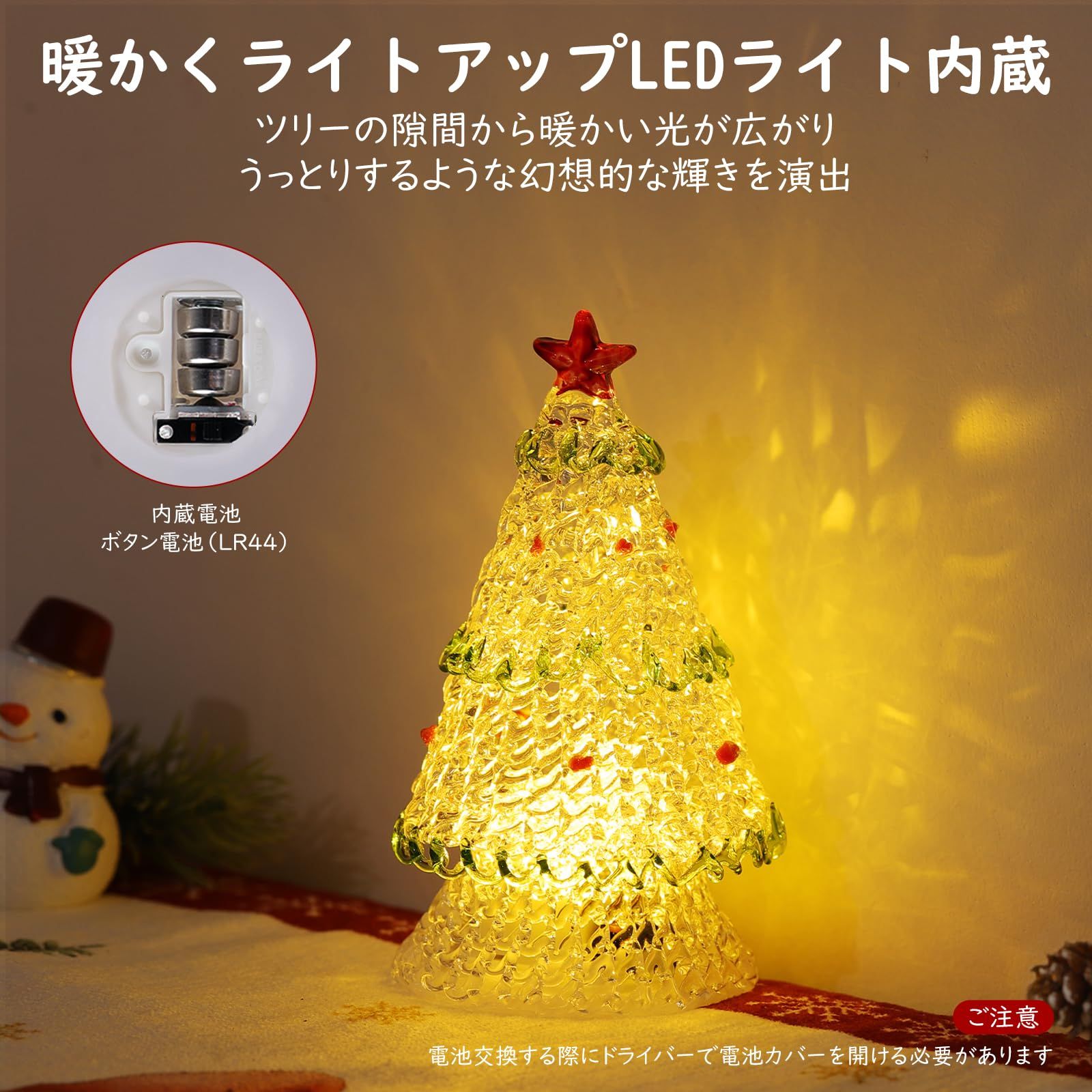 数量限定】LEDライト内蔵 クリスマスオブジェ 瑠璃製 ボタン電池式