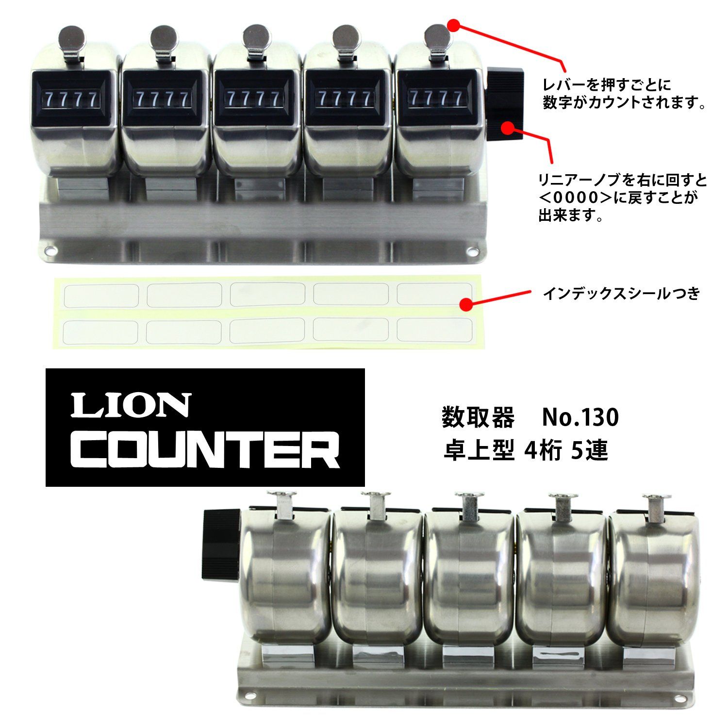 カウンター