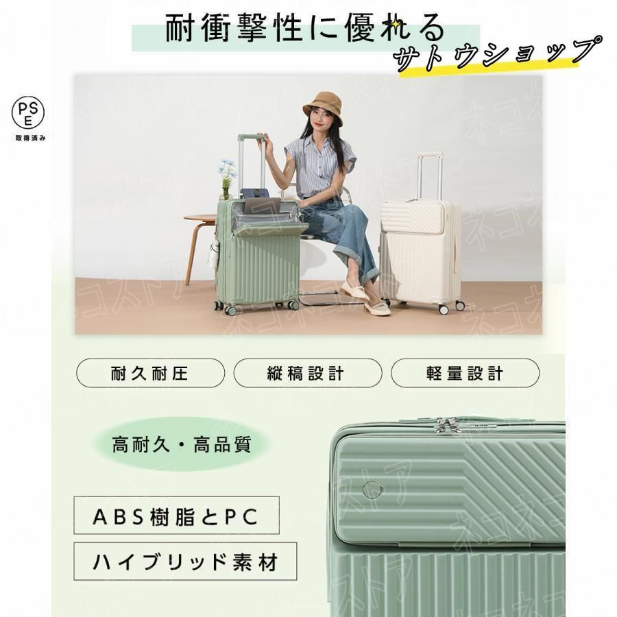前開き