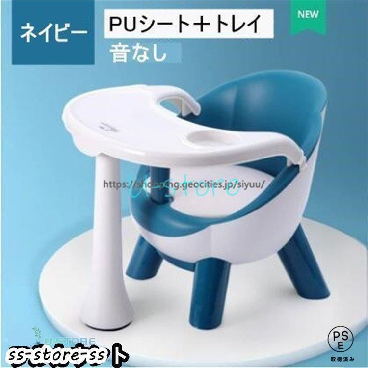 赤ちゃん用 子供チェア