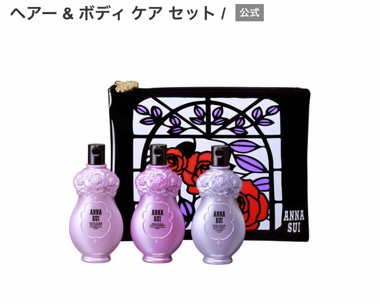 未開封品】ANNA SUI ヘアー & ボディ ケア セット - メルカリ