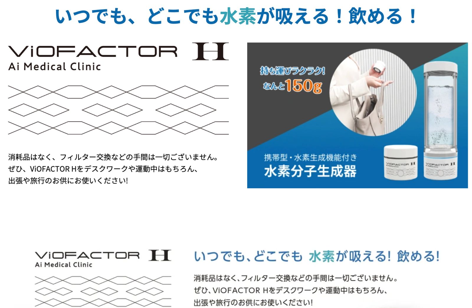 バイオファクター 水素水生成器 ViOFACTOR H 匿名配送 - メルカリ