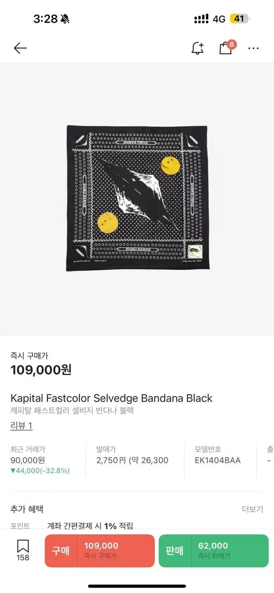 KAPITAL キャピタル バンダナ ブラック