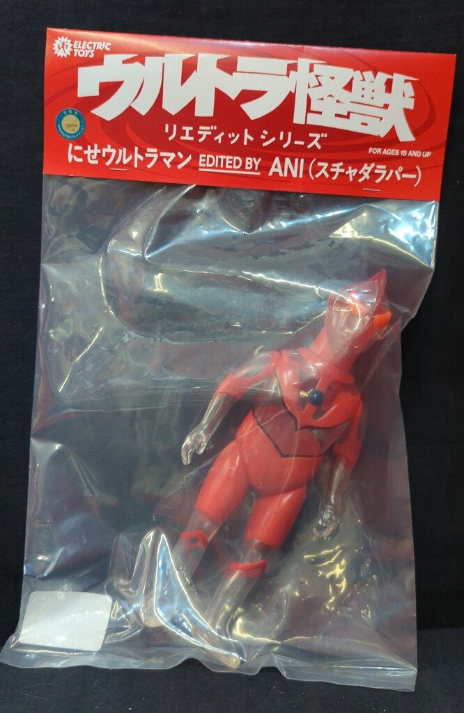 新たな「にせウルトラマン EDITED BY ANI(スチャダラパー)」は