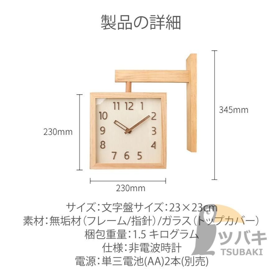 非電波時計