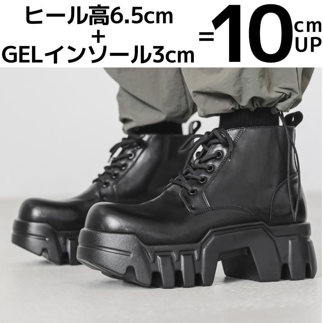 10cm身長UPメンズシークレットブーツシューズ厚底靴ウェッジ