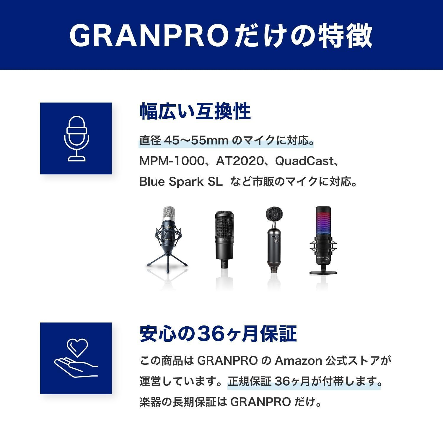 GRANPRO ポップガード ポップブロッカー U型 白色 金属フィルター搭載