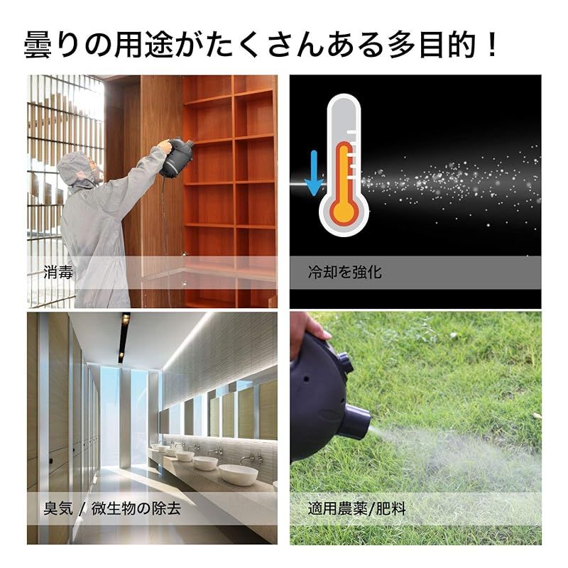 フォガー噴霧器