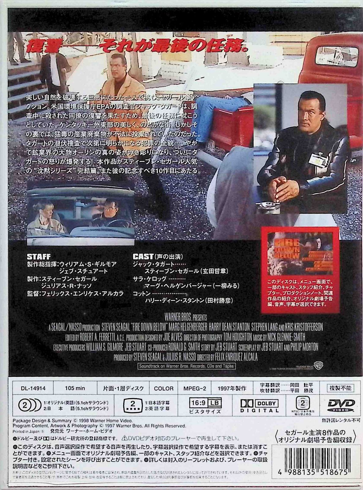 【中古】 沈黙の断崖/ＤＶＤ/RGC-14914 Amazon.co.jp: 沈黙の断崖 [DVD] : スティーブン・セガール