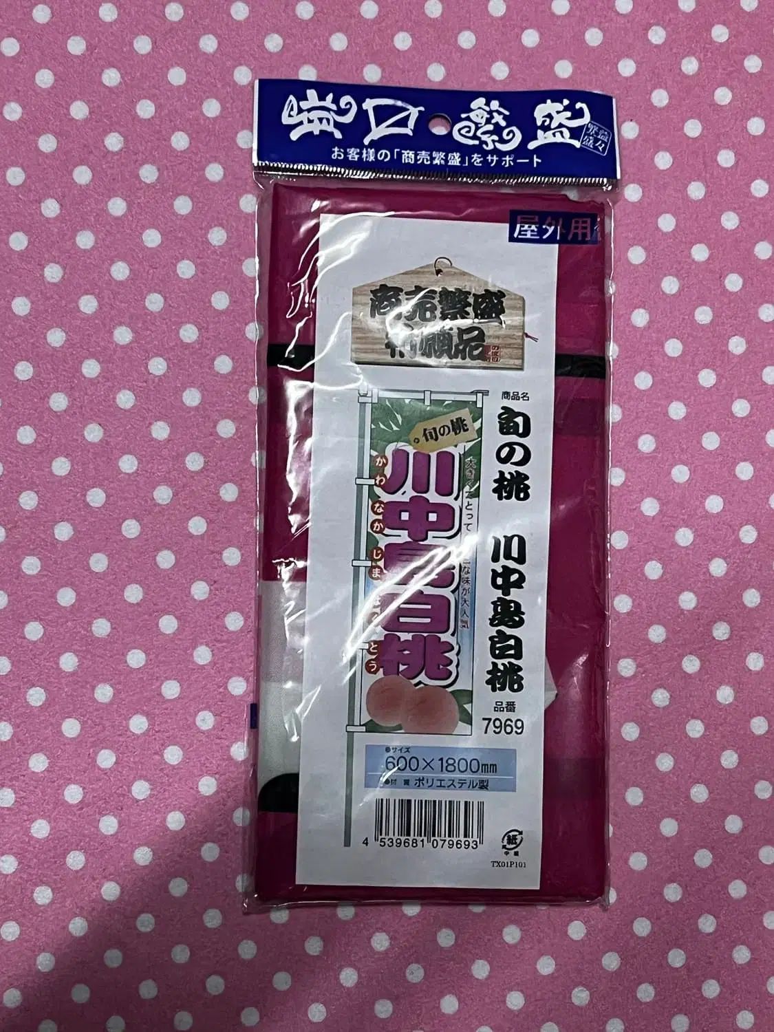 桃 糖度 覇権 バナー