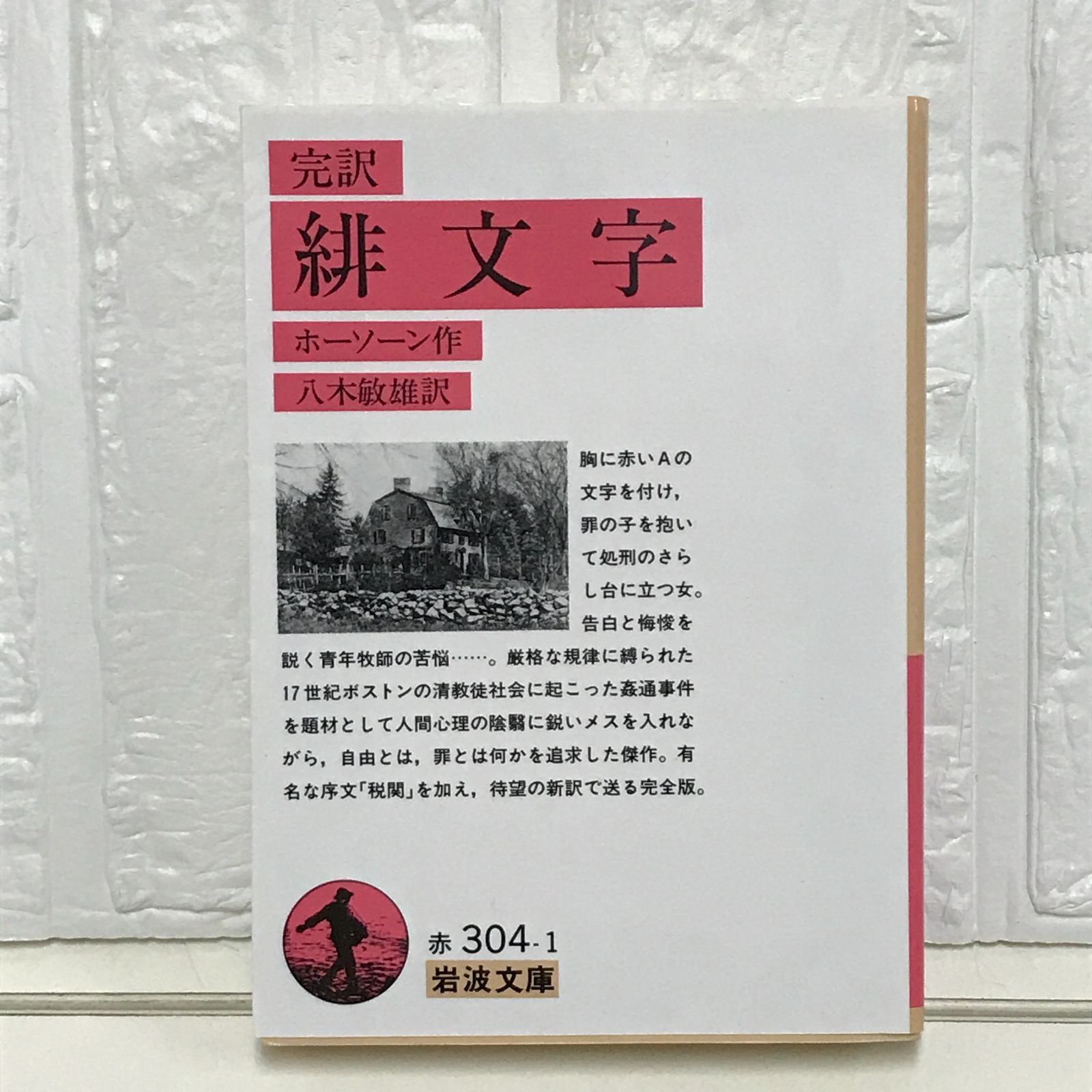 【赤字】海外小説　単行本　20冊まとめ売り 赤字】海外小説 単行本 20冊まとめ売り 本