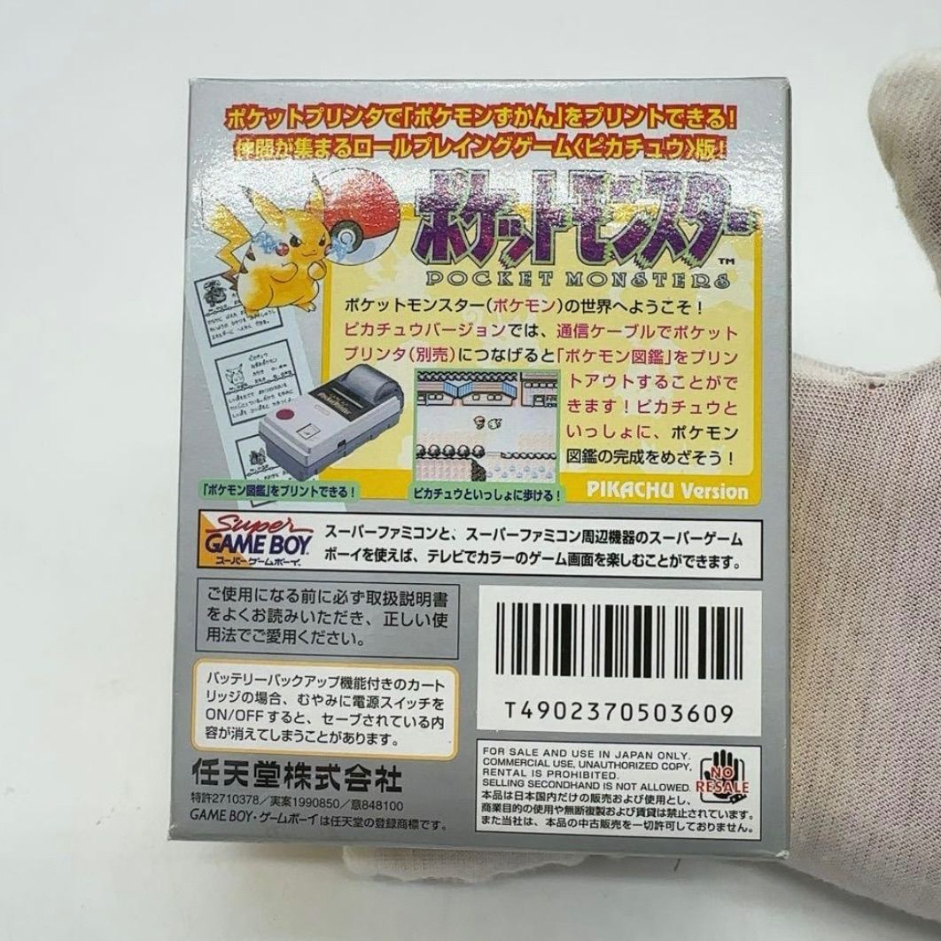 極美品】任天堂 ゲームボーイ ソフト ポケモン 黄 ピカチュウ 極美品】任天堂 ゲームボーイ ソフト ポケモン 黄 ピカチュウ