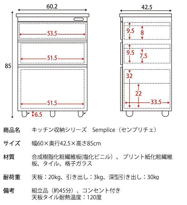 キッチン収納