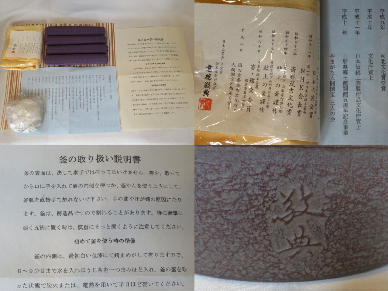 十月◆特売品 山形県