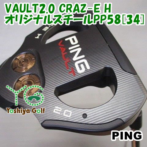 パター ピン VAULT2.0 CRAZ-E H|オリジナルスチールPP58 34 ||3 136828
