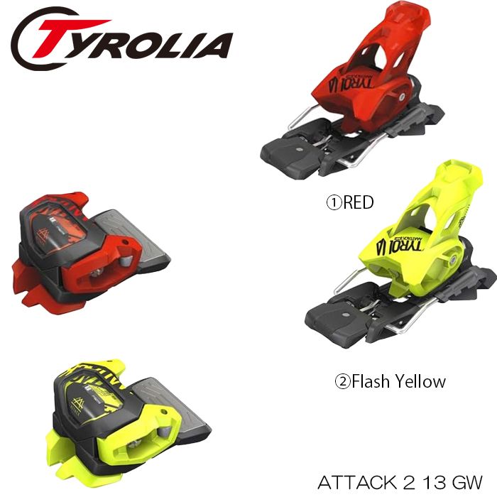 スキービンディング TYROLIA ATTACK2 13 GW チロリア アタック2 13 グリップウォーク対応 フリースタイル パーク パウダー オールマウンテン 日本