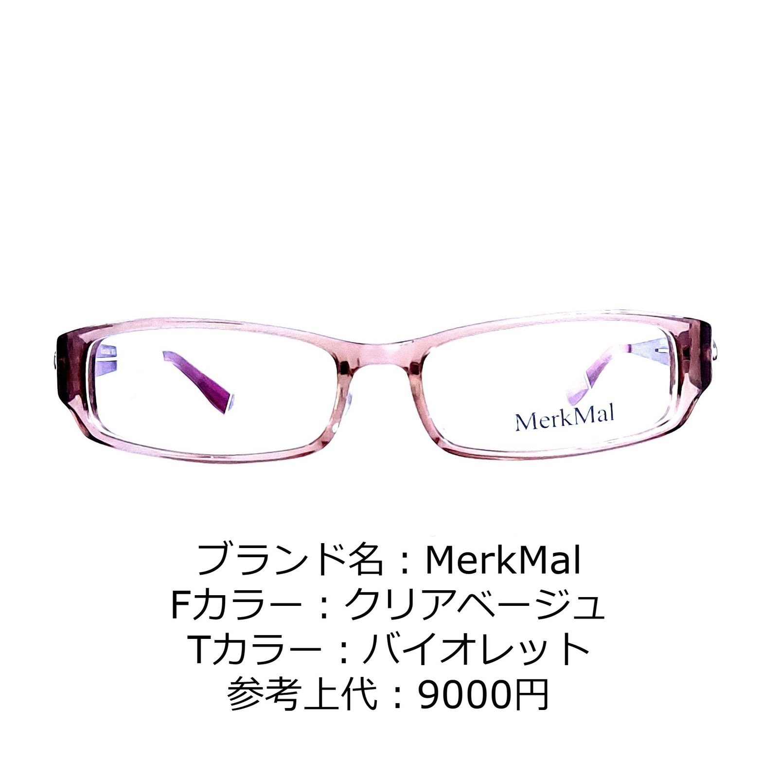 No.1141-メガネ MerkMal【フレームのみ価格】