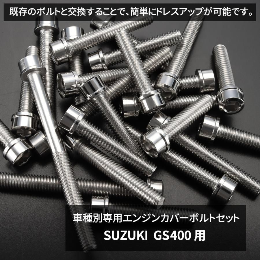 GS400 カスタム ドレスアップ パーツ エンジンカバー クラッチカバー ジェネレーターカバー クランクケース ボルト 32本セット ステンレス  スズキ シルバー TB9011 - メルカリ