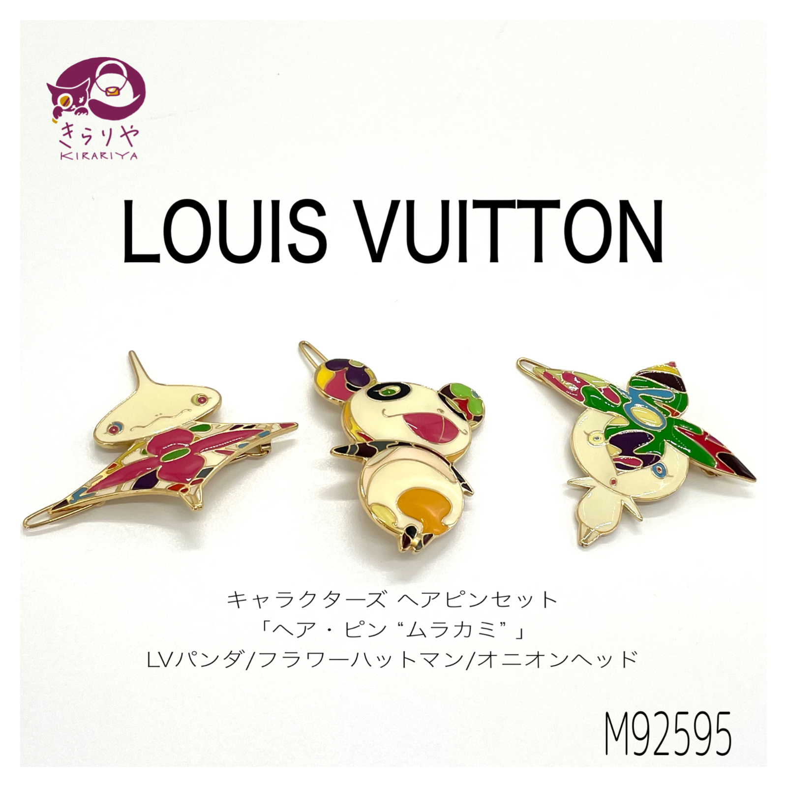 LOUIS VUITTON 村上隆 ヘアピン フラワーハットマン www