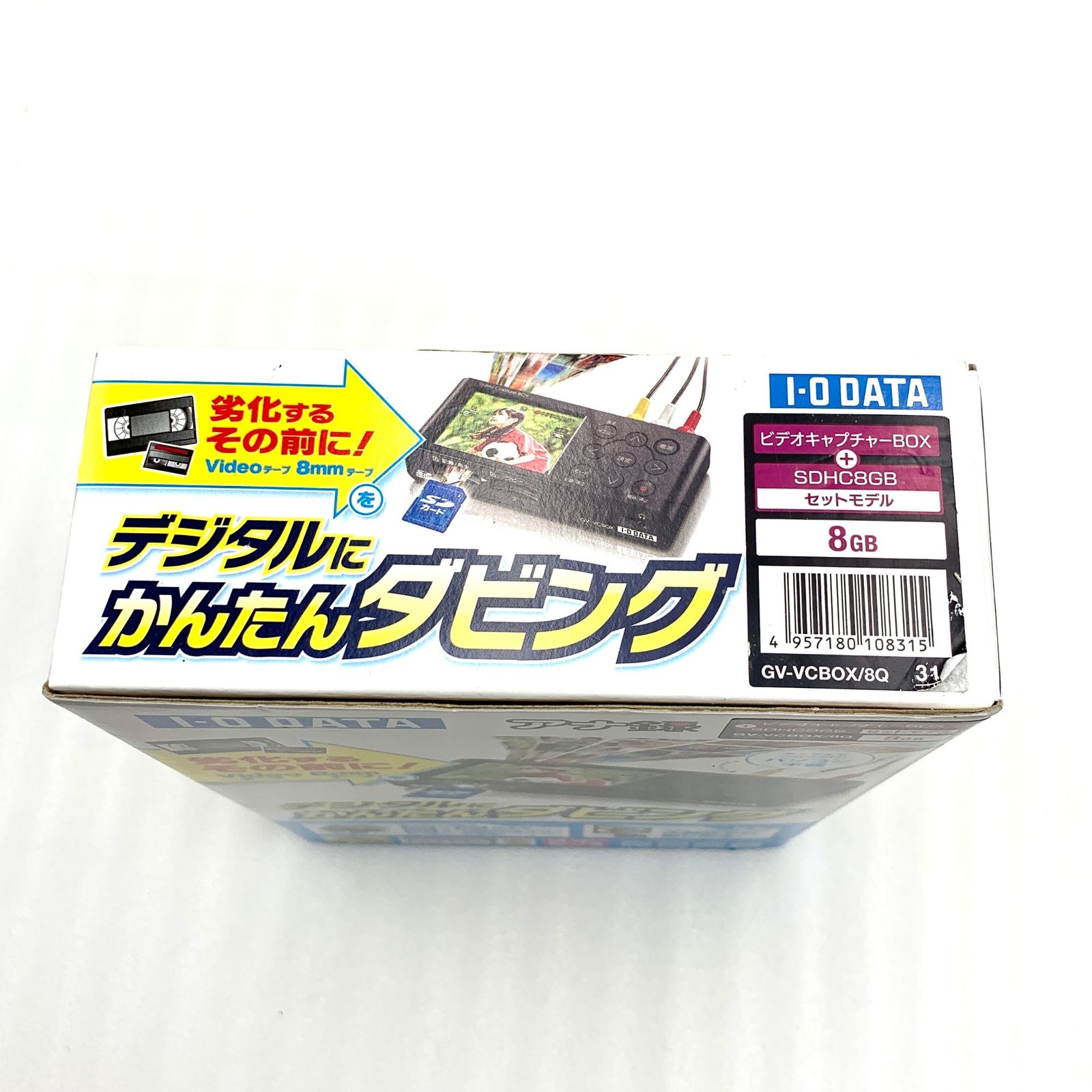 アイ・オー・データ アナ録 ビデオキャプチャーBOX GV-VCBOX (セ) 8mm