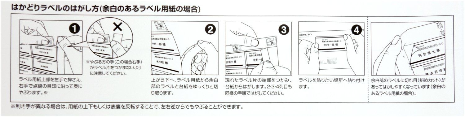 はかどりタイプ 18面上下余白付