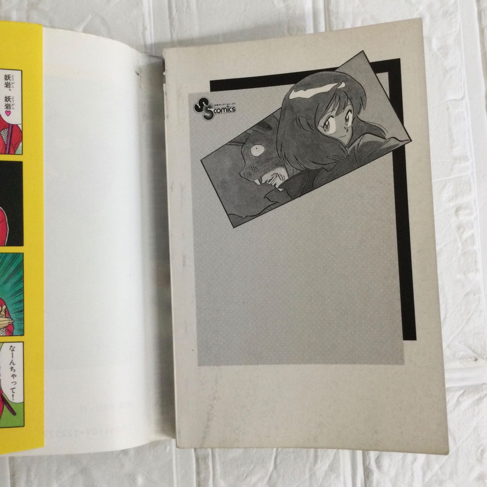 【中古】 （有）椎名百貨店 本館/小学館/椎名高志 71lrUe8uWsL._UF350,350_QL50_.jpg
