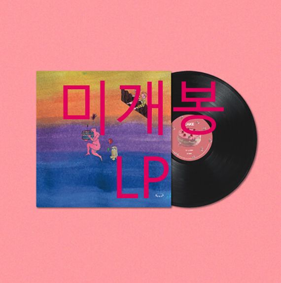 ラクーナ Lacuna ー Cake LP