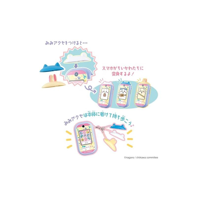 バンダイ(BANDAI)] ちいかわフォン 【日本おもちゃ大賞2024デジタル