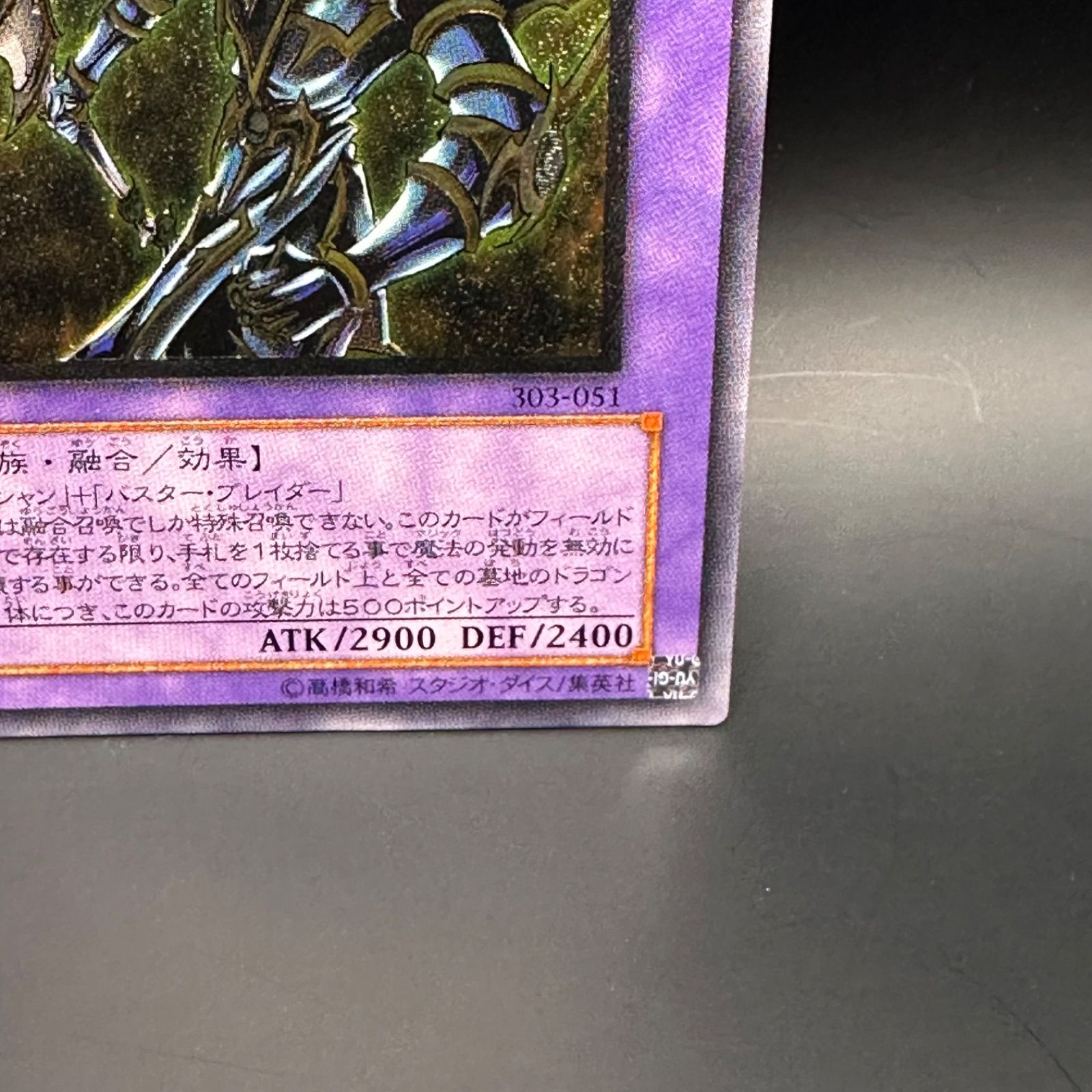 超魔導剣士ーブラック・パラディン レリーフ 遊戯王カード M1