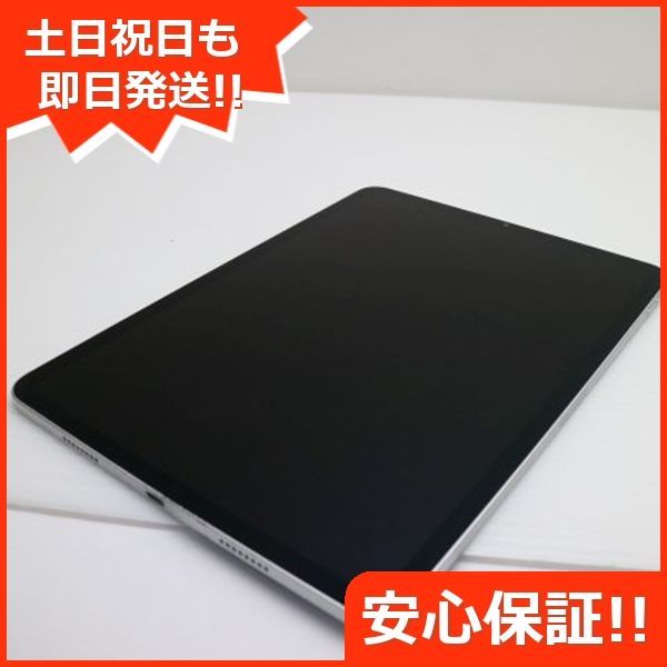 iPad Pro 11インチ 第3世代 Wi-Fi 128GB シルバー 本体 土日祝発送OK あすつく 02000