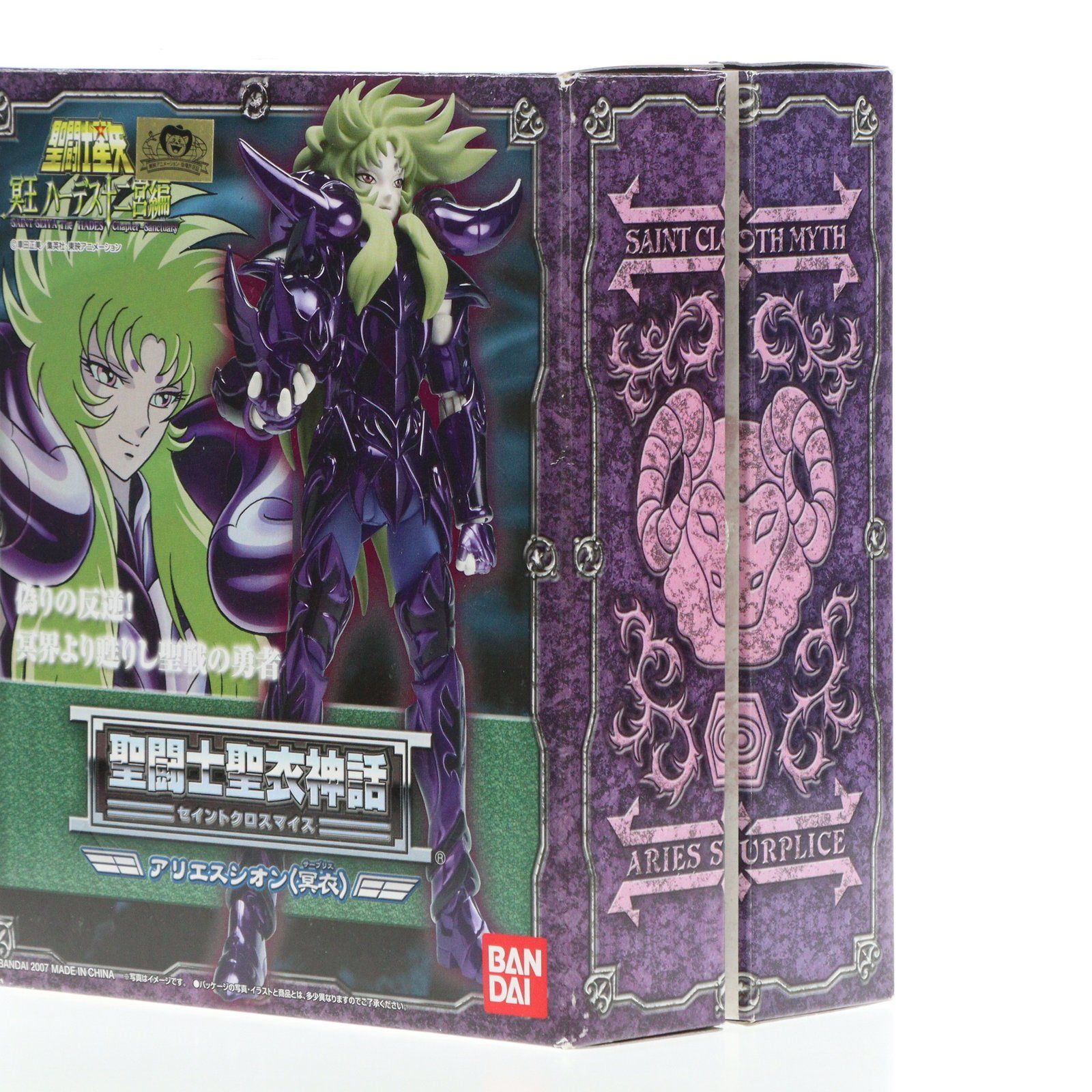 希少聖闘士聖衣神話EX アリエスシオン冥衣&前教皇セット 冥王ハーデス十二宮編 抽選販売】聖闘士聖衣神話EX アリエスシオン（冥衣）＆前教皇