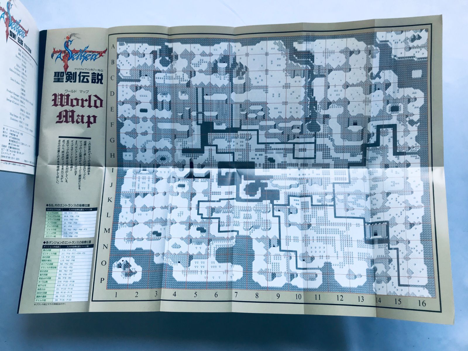 人気のファッションブランド！ 聖剣伝説 ファイナルファンタジー外伝 完全攻略編 ガイド GB ロールプレイング