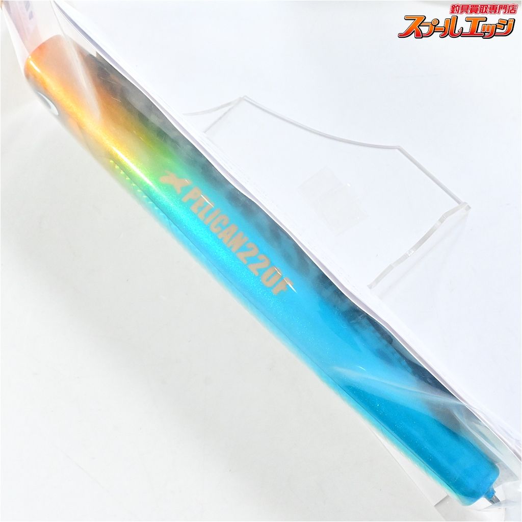 【ネイチャーボーイズ】 ペリカン 220F UVブルーバック