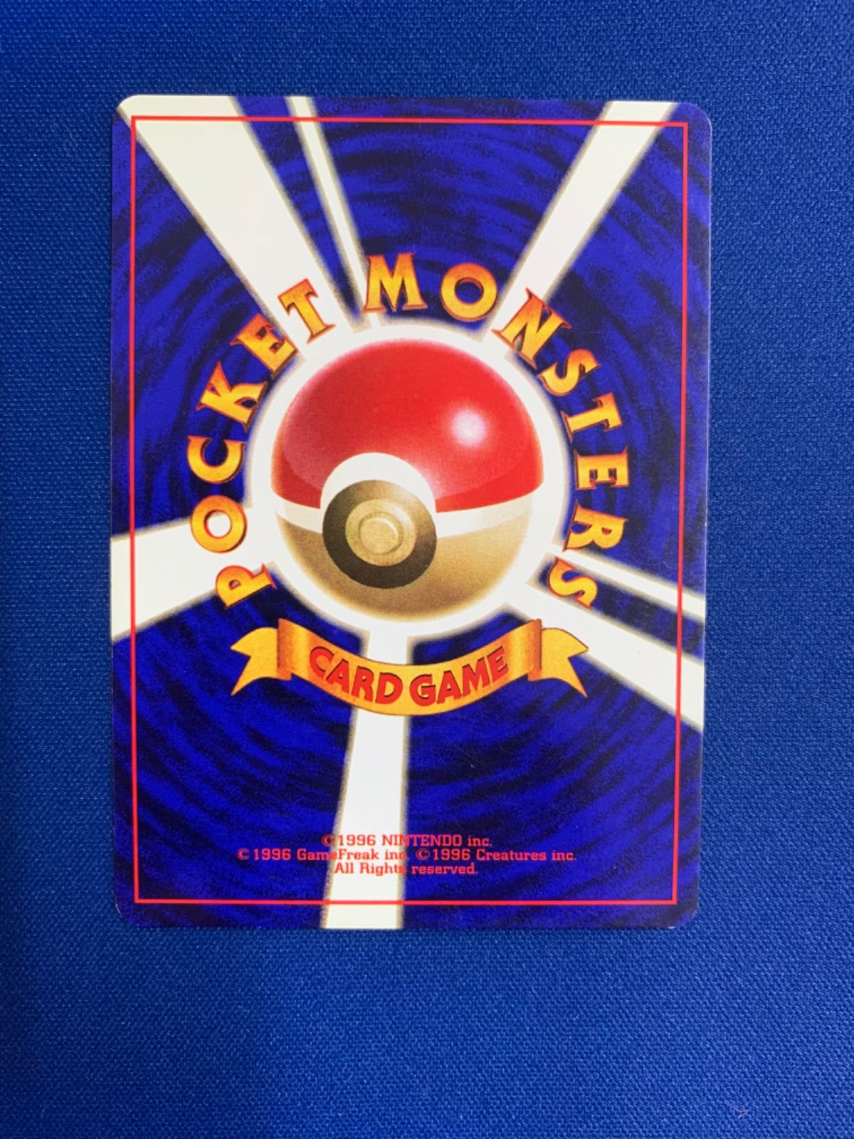 ポケモンカード ポケモン育て屋さん 旧裏 マークなし 初版