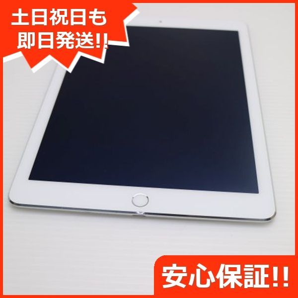 超美品 iPad Air 2 Wi-Fi 16GB シルバー 即日発送 タブレットApple 本体 土日祝発送OK 03000