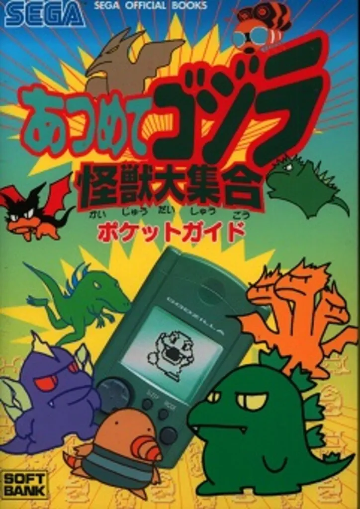 2025年最新】あつめてゴジラの人気アイテム - メルカリ