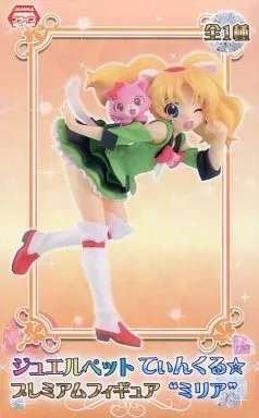 【未開封品】ジュエルペットてぃんくる ミリア プレミアムフィギュア Amazon | ジュエルペット てぃんくる☆ プレミアムフィギュア