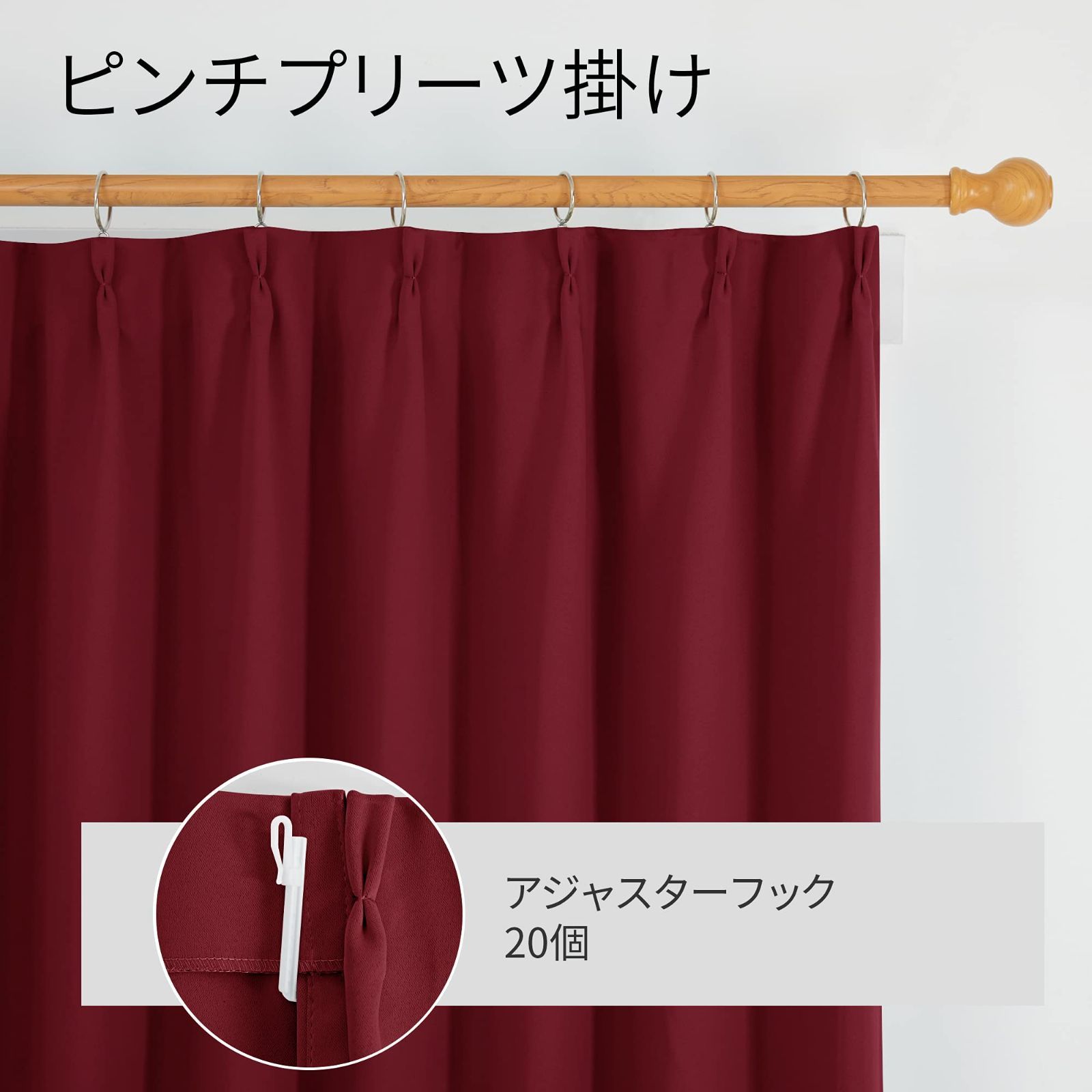 Deconovo 1級遮光カーテン 2枚入 幅150cm丈200cm レッド ドレープ