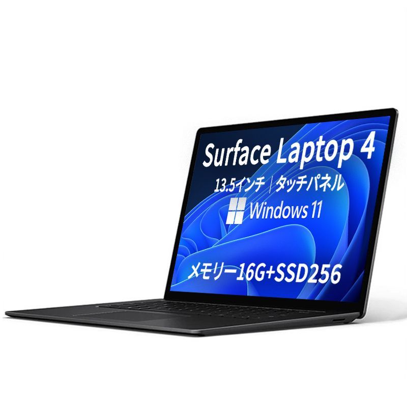 Surface Laptop 4 13.5型（第11世代 Core i7 1185G7 メモリ16GB 高速