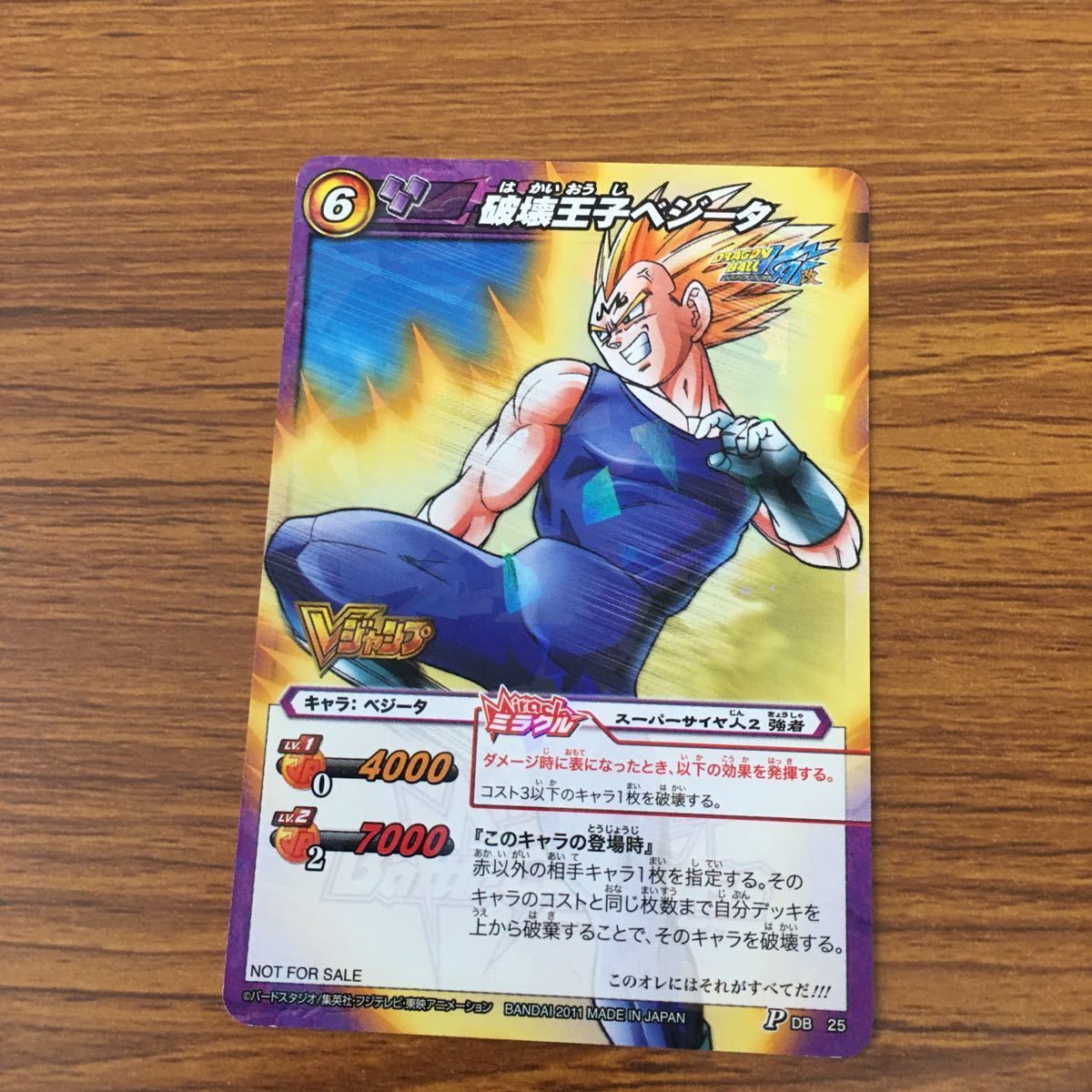 矢 50 ミラクル バトル ドラゴンボール カード まとめ 非売品 孫 悟空 