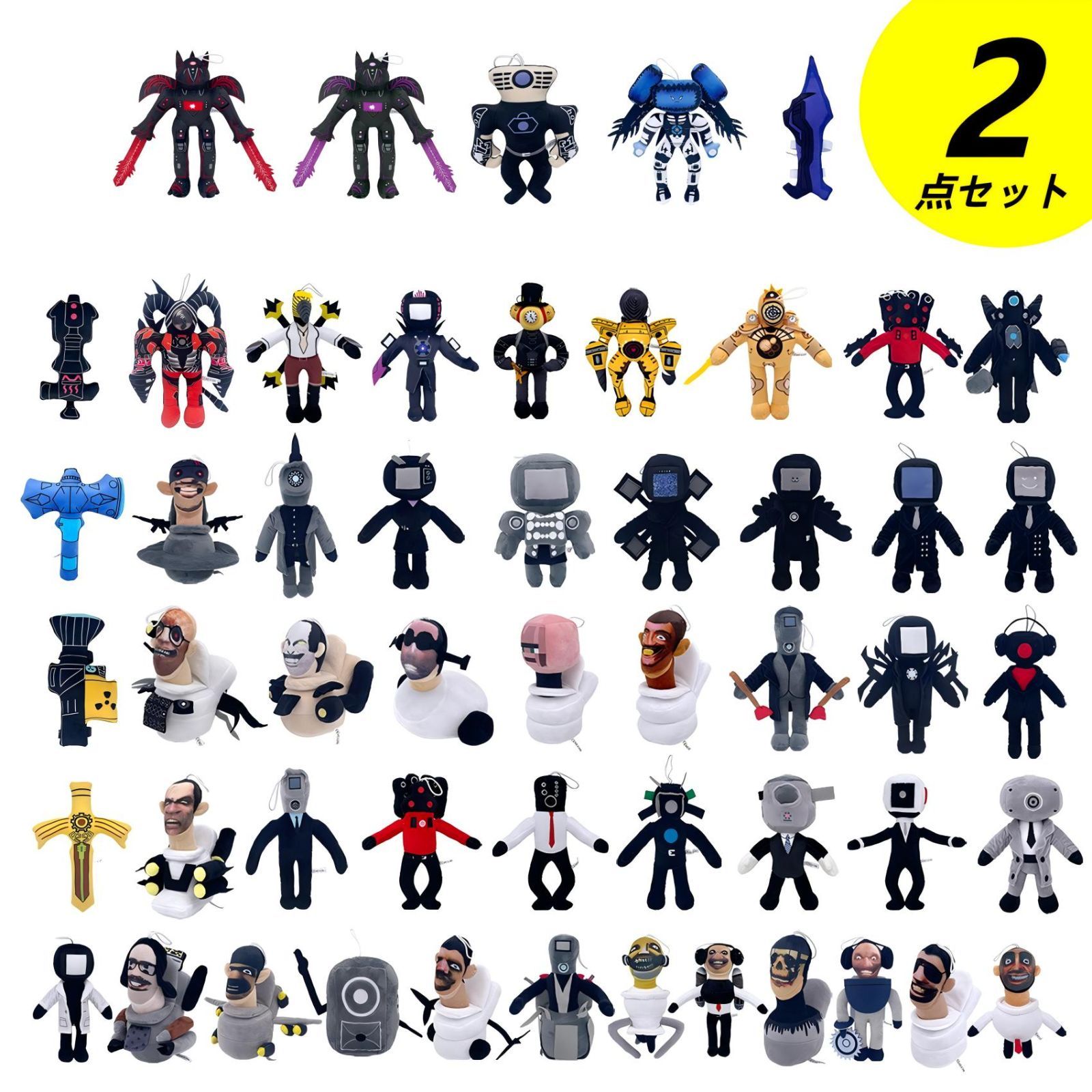 全角！22種類からお選びいただけます！ 】 skibidi toilet