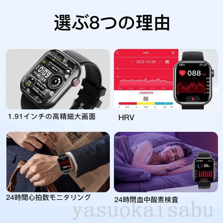 スマートウォッチ 日本製センサー 血糖値 通話機能 血圧測定 24時間