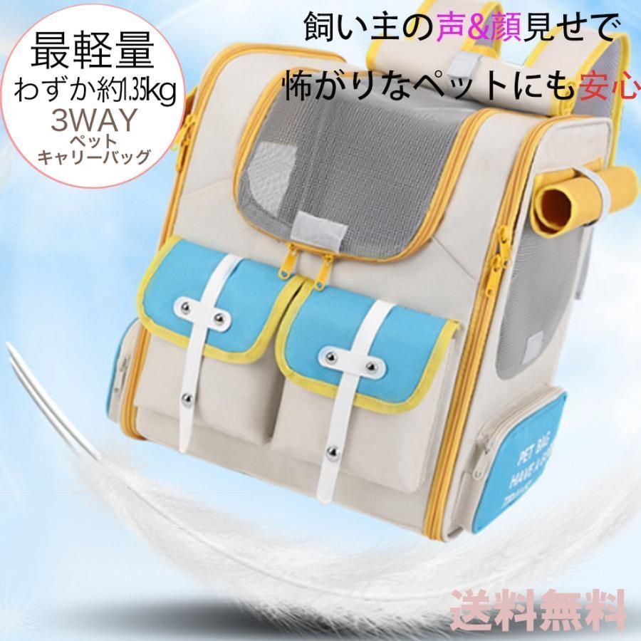 ペットリュック 猫 キャリーバッグ ペットキャリー キャリー 犬 リュック 軽量 折りたたみ 宇宙船 ペット バッグ キャリーケース ペットキャリーバッグ