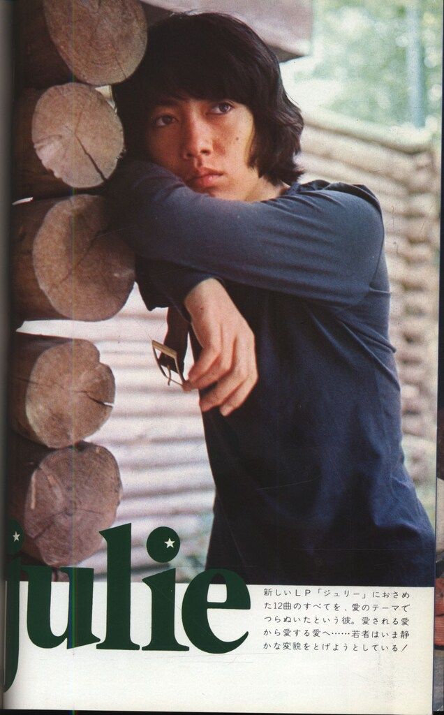 ダイガース青春グラフ 別冊 近代映画 '69 12 ジュリーとザ・タイガース 特集号 ポスター付 別冊近代映画 1969年